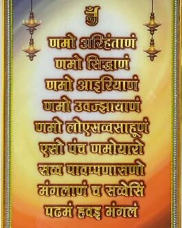 Special 3D effect art work on mdf with unbreakable chemical coating/Namokar Mantra