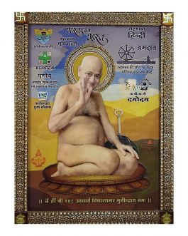 Special 3D effect art work on mdf with unbreakable chemical coating/Acharya Shri Vidhyasagar Ji maharaj